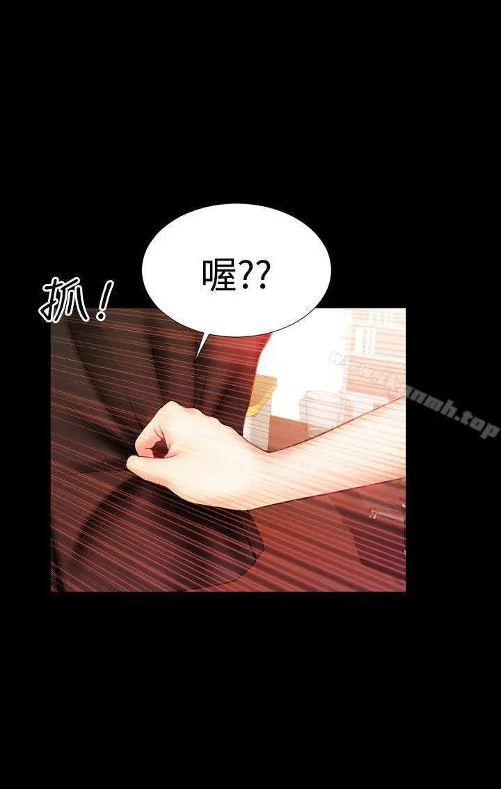 粉红报告书(完结) - 第30话 - page 20