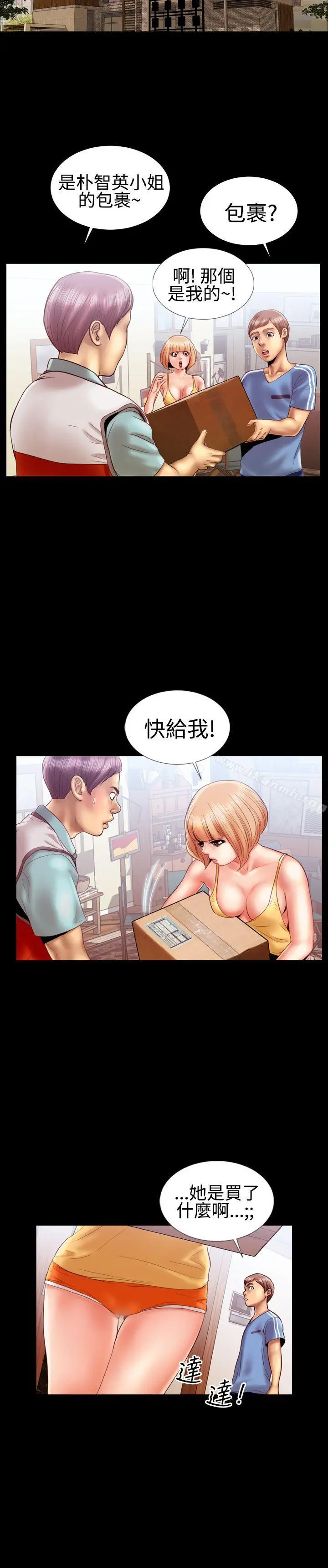 粉红报告书(完结) - 第14话 - page 3