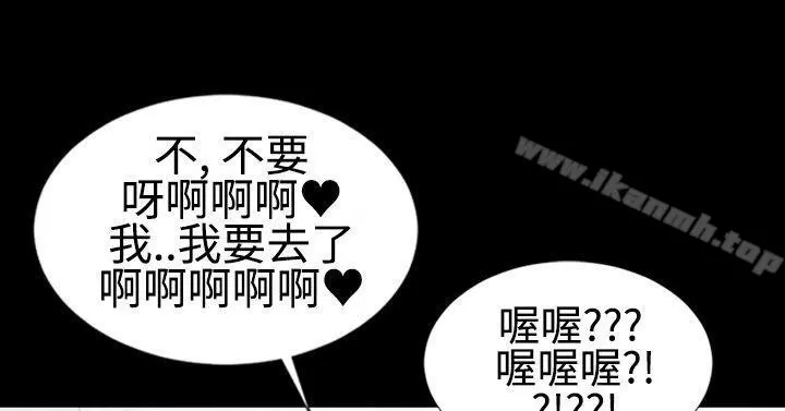 粉红报告书(完结) - 第14话 - page 13