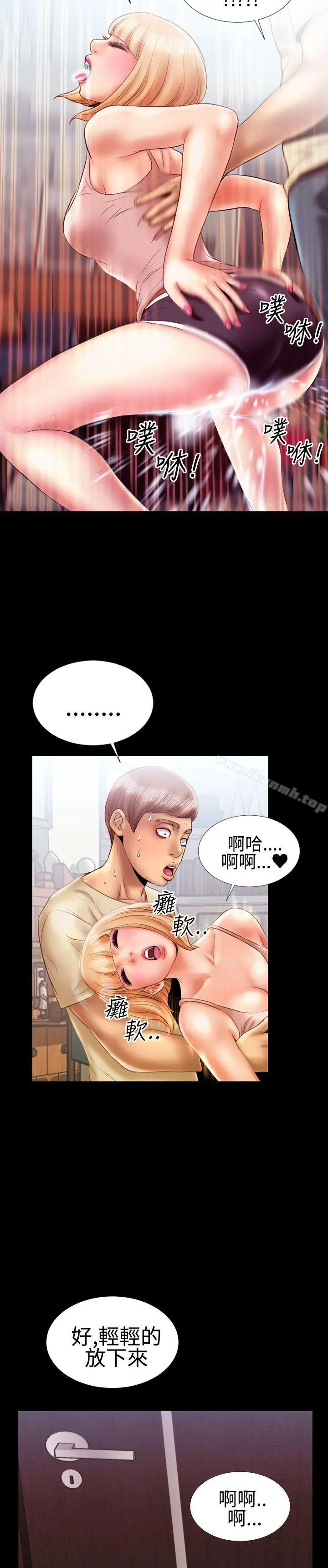 粉红报告书(完结) - 第14话 - page 14
