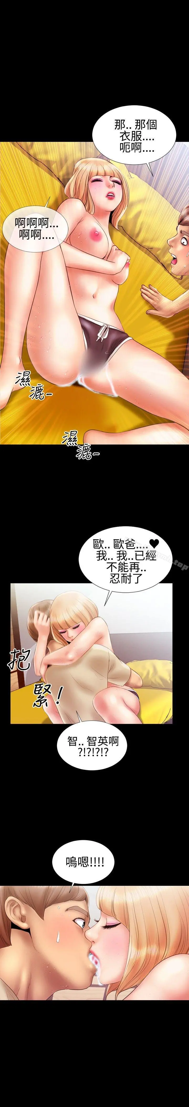 粉红报告书(完结) - 第14话 - page 17