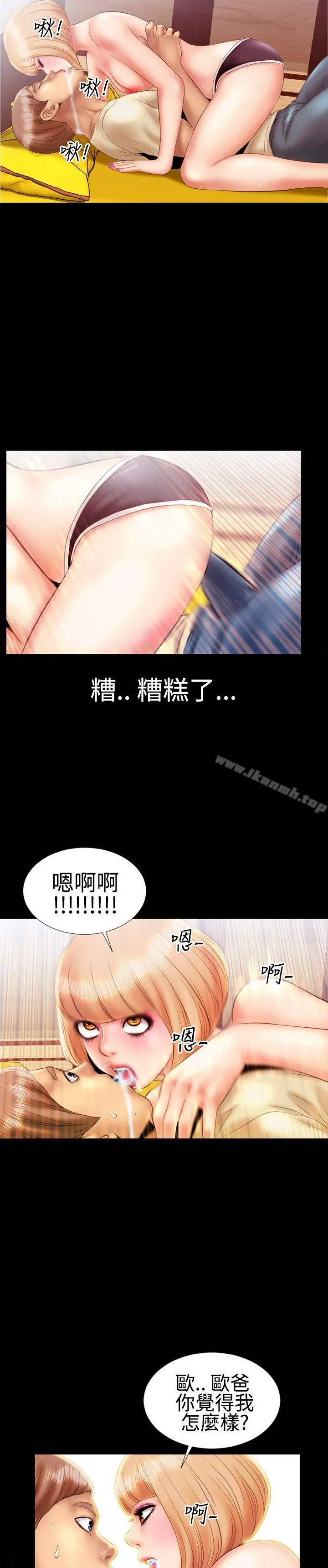 粉红报告书(完结) - 第14话 - page 19