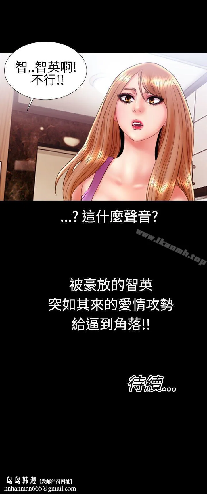 粉红报告书(完结) - 第14话 - page 21