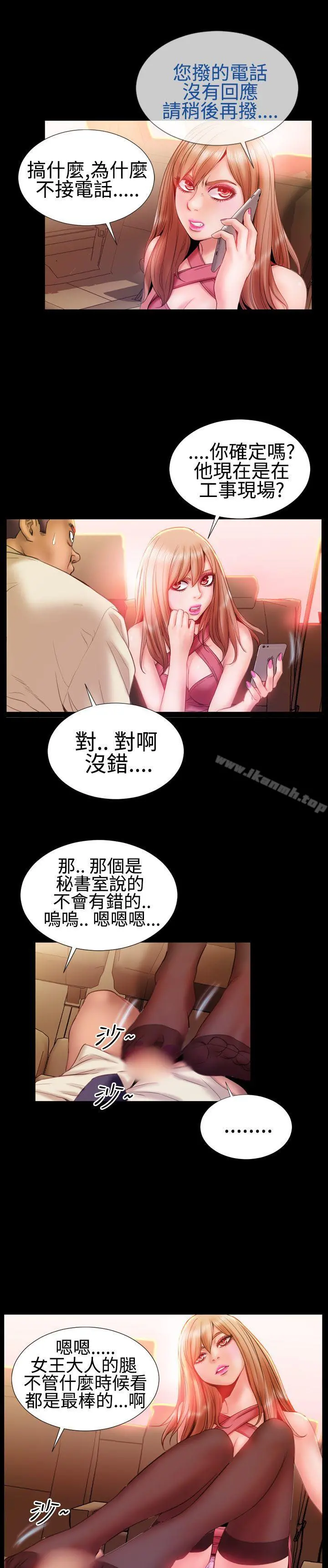 粉红报告书(完结) - 第22话 - page 3