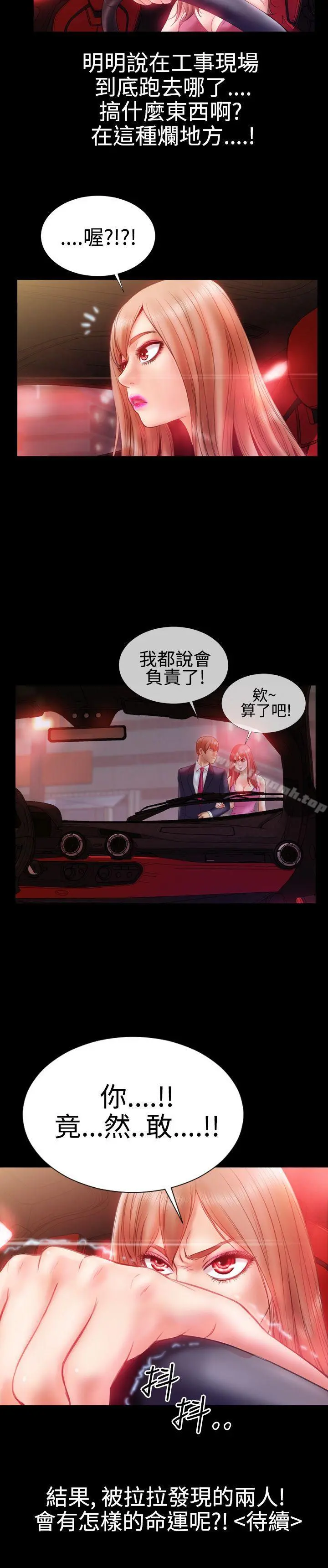 粉红报告书(完结) - 第22话 - page 18