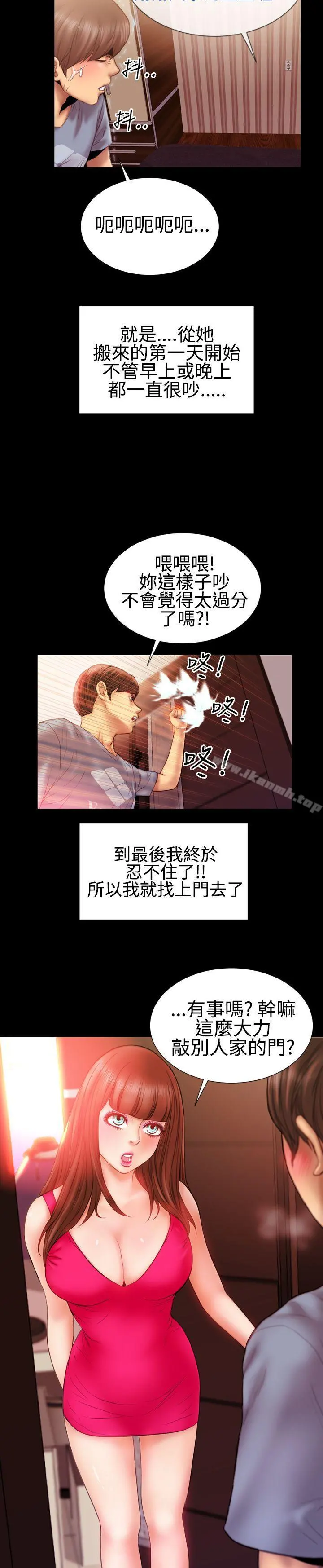粉红报告书(完结) - 第27话 - page 9