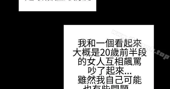 粉红报告书(完结) - 第27话 - page 12