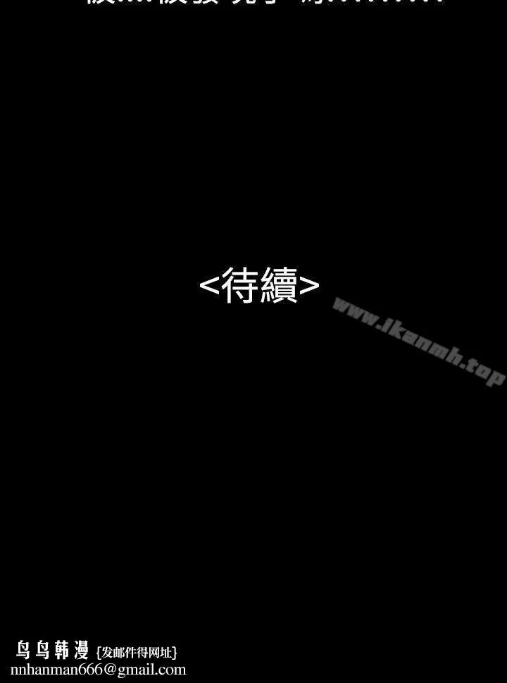 粉红报告书(完结) - 第27话 - page 18