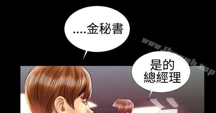 粉红报告书(完结) - 第20话 - page 7