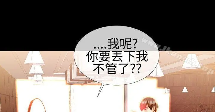 粉红报告书(完结) - 第20话 - page 17