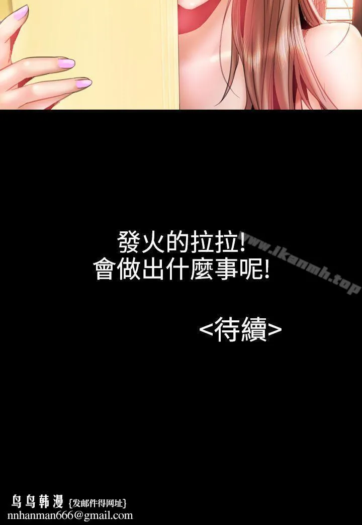 粉红报告书(完结) - 第20话 - page 19