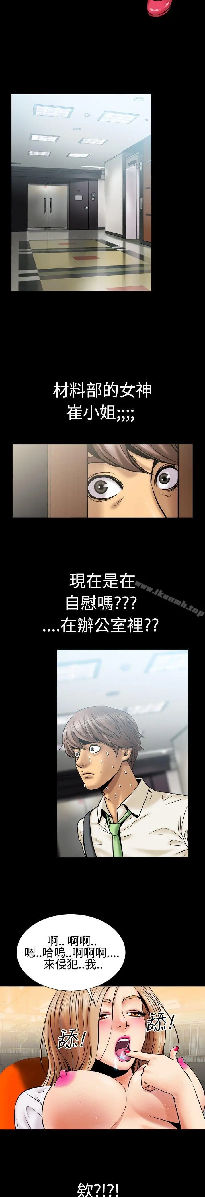 粉红报告书(完结) - 第2话 - page 3