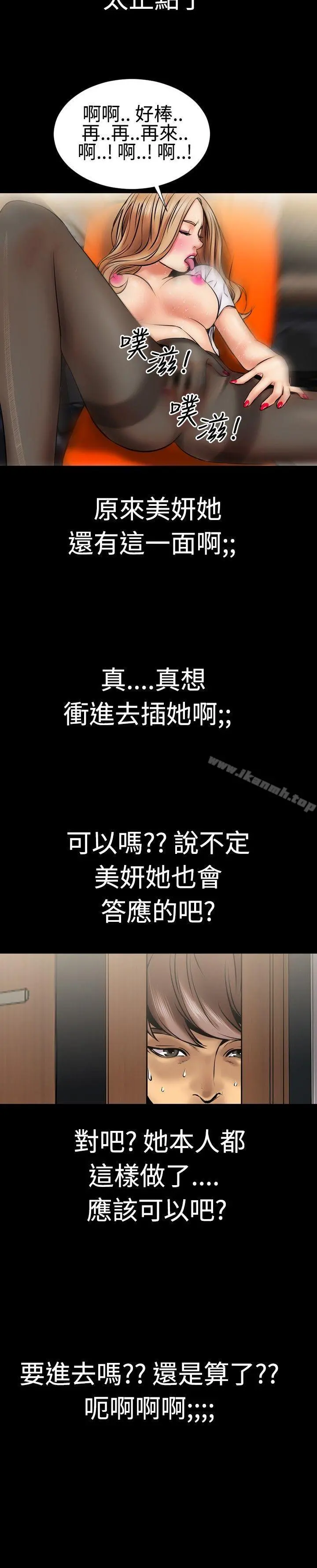 粉红报告书(完结) - 第2话 - page 5