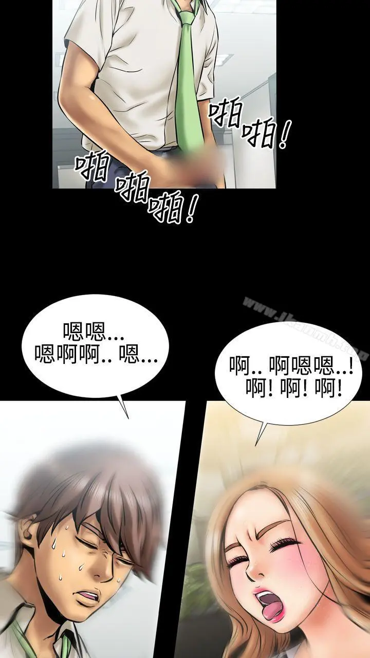 粉红报告书(完结) - 第2话 - page 7
