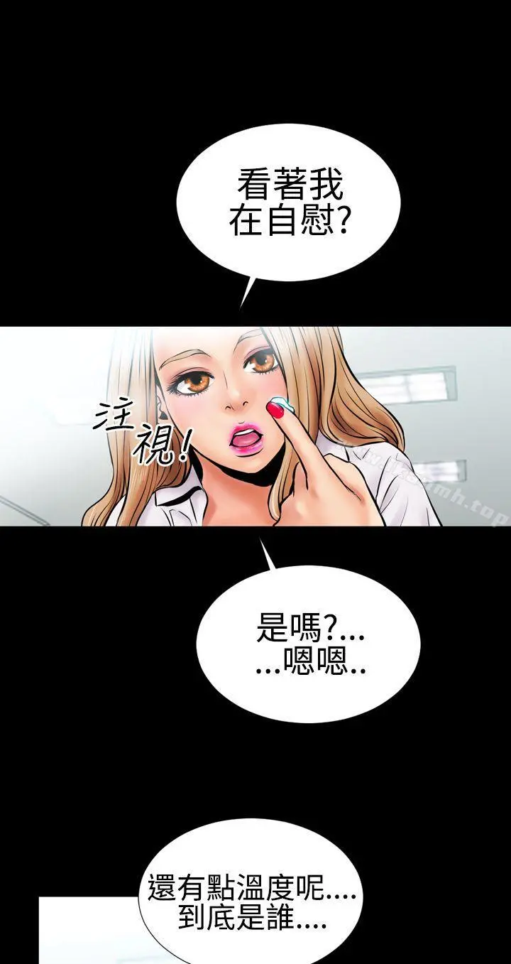 粉红报告书(完结) - 第2话 - page 11