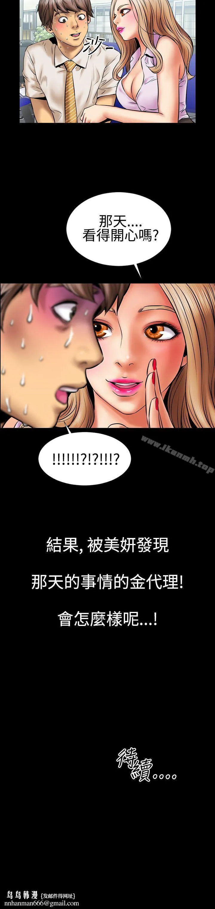 粉红报告书(完结) - 第2话 - page 19