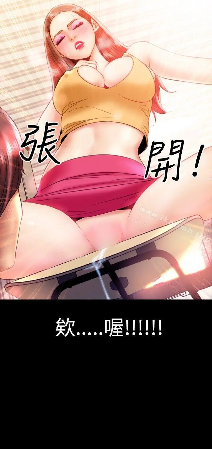 粉红报告书(完结) - 第18话 - page 4