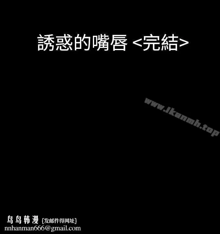 粉红报告书(完结) - 第18话 - page 21