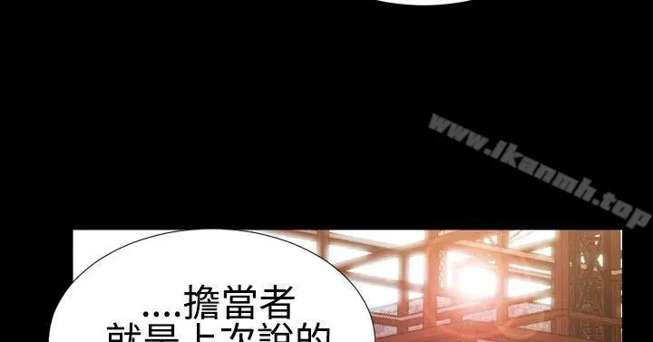 粉红报告书(完结) - 第21话 - page 2