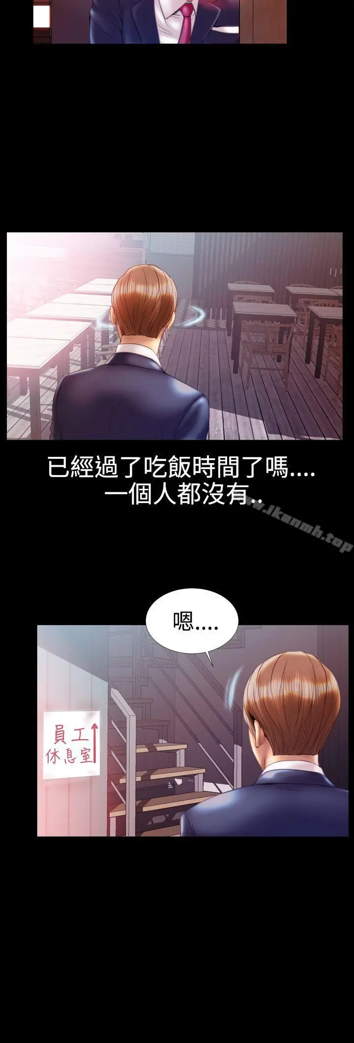 粉红报告书(完结) - 第21话 - page 5