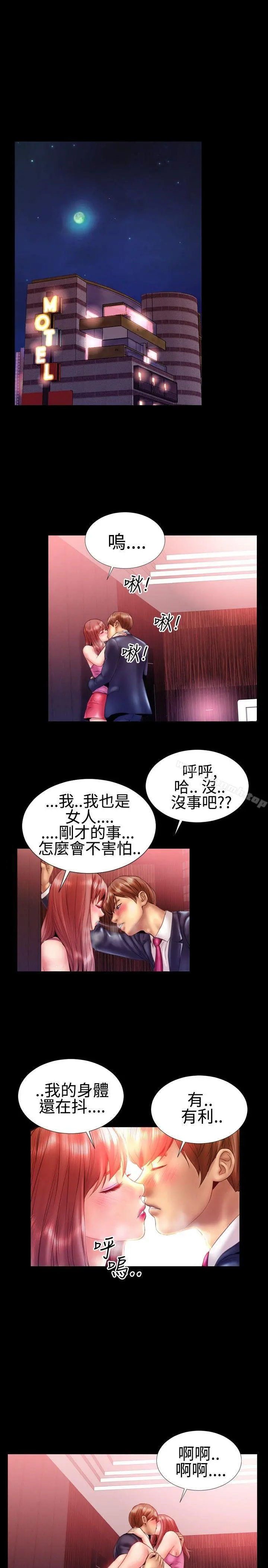 粉红报告书(完结) - 第21话 - page 16