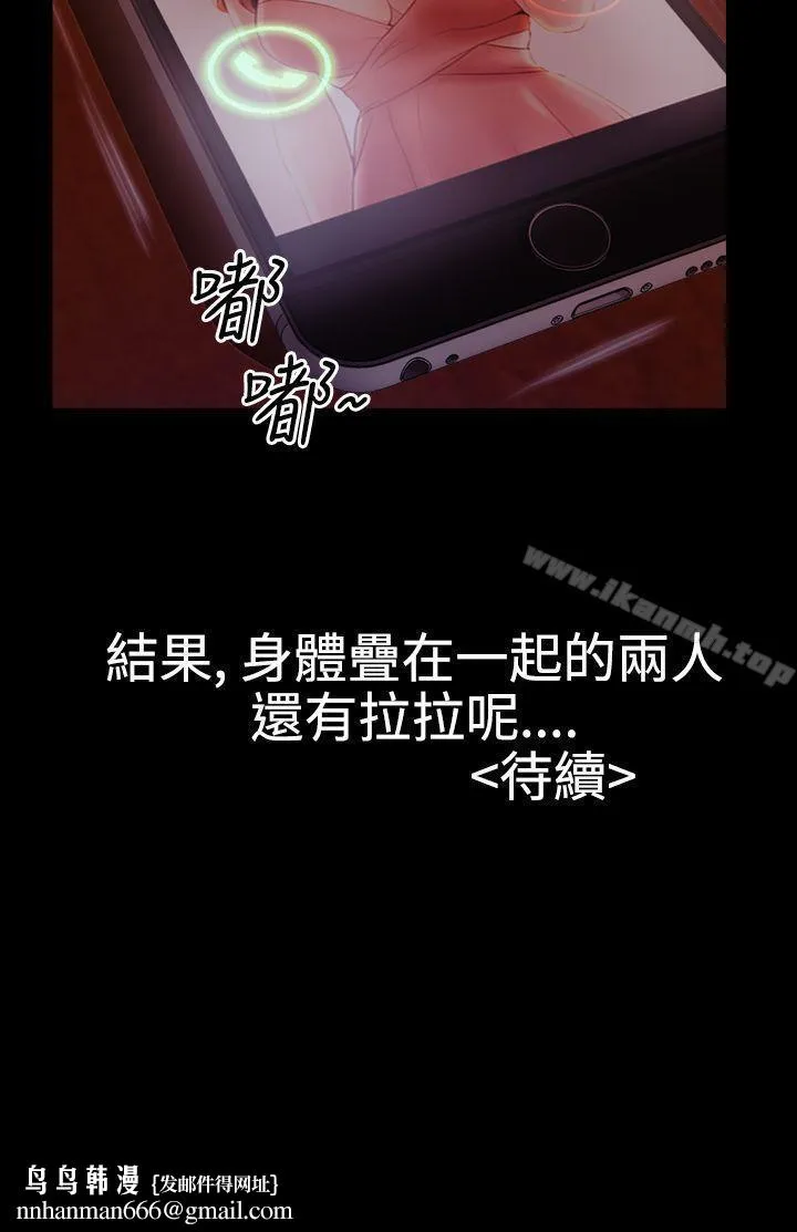 粉红报告书(完结) - 第21话 - page 20
