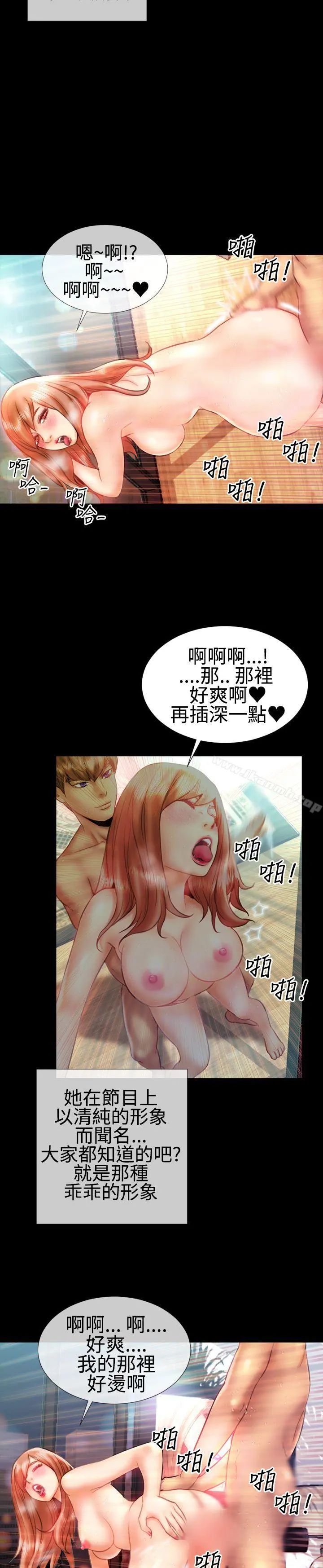粉红报告书(完结) - 第19话 - page 4