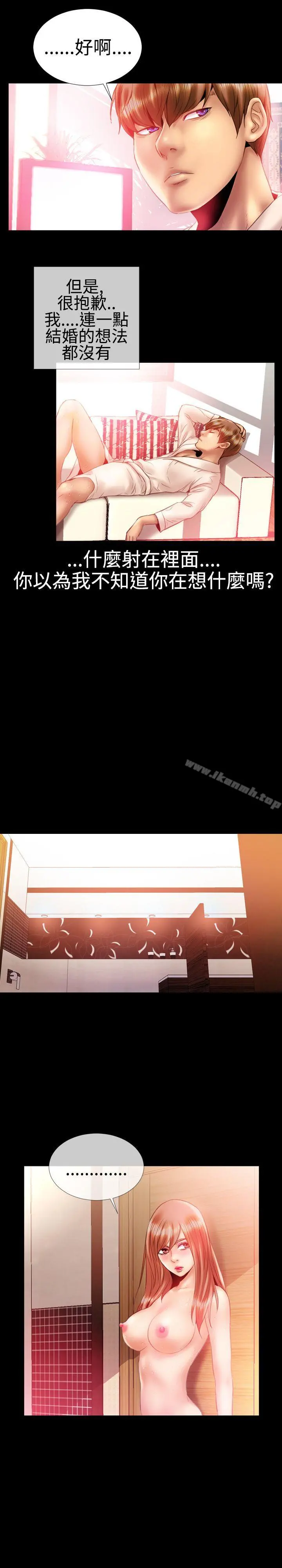 粉红报告书(完结) - 第19话 - page 10