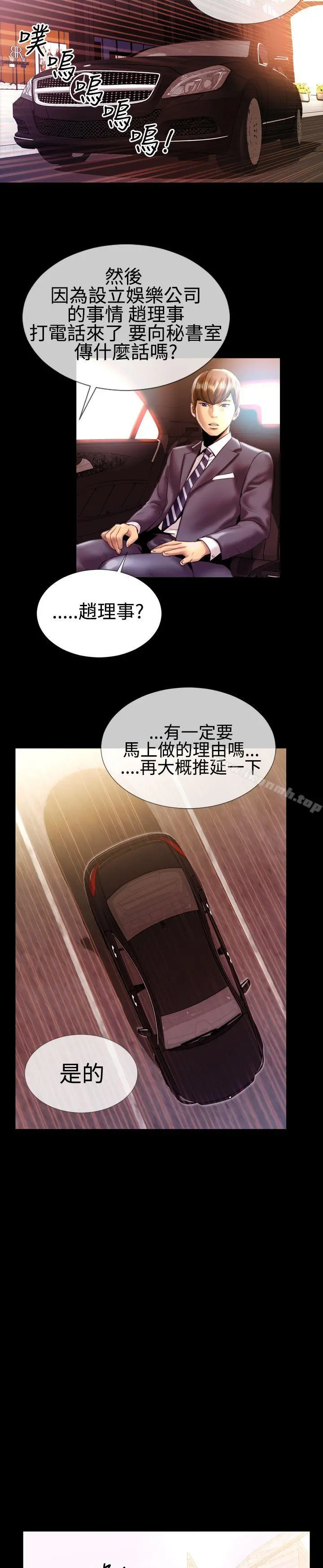 粉红报告书(完结) - 第19话 - page 14