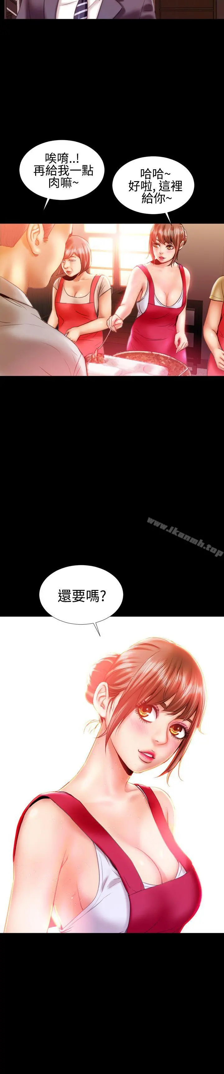 粉红报告书(完结) - 第19话 - page 18