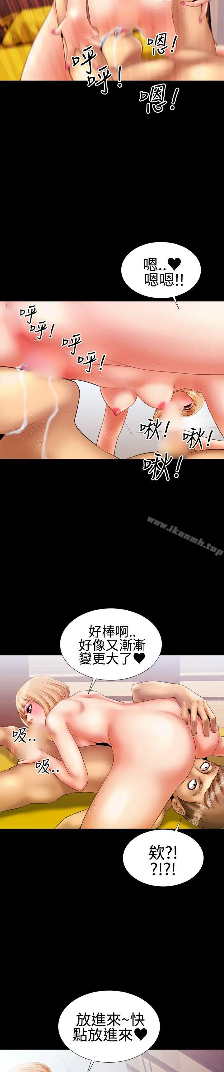 粉红报告书(完结) - 第15话 - page 8