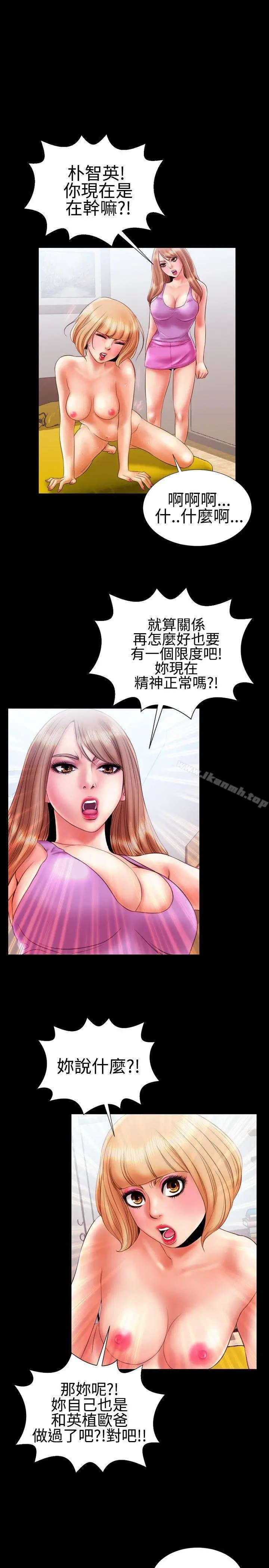 粉红报告书(完结) - 第15话 - page 11