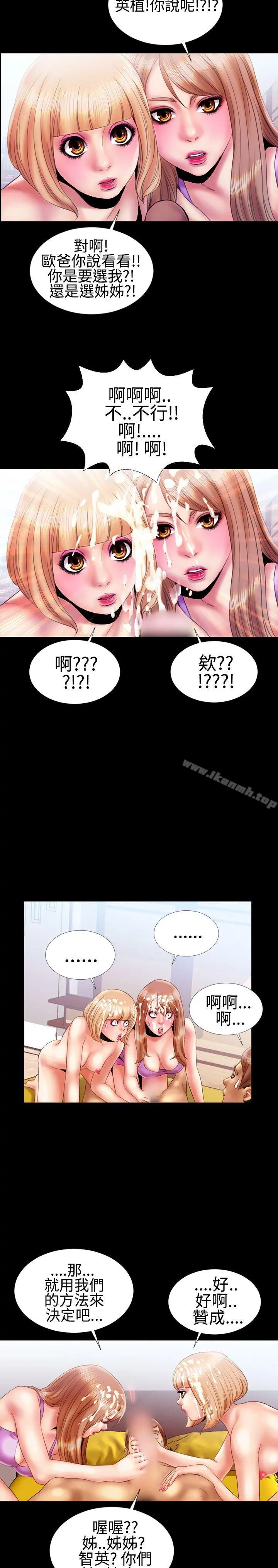 粉红报告书(完结) - 第15话 - page 15