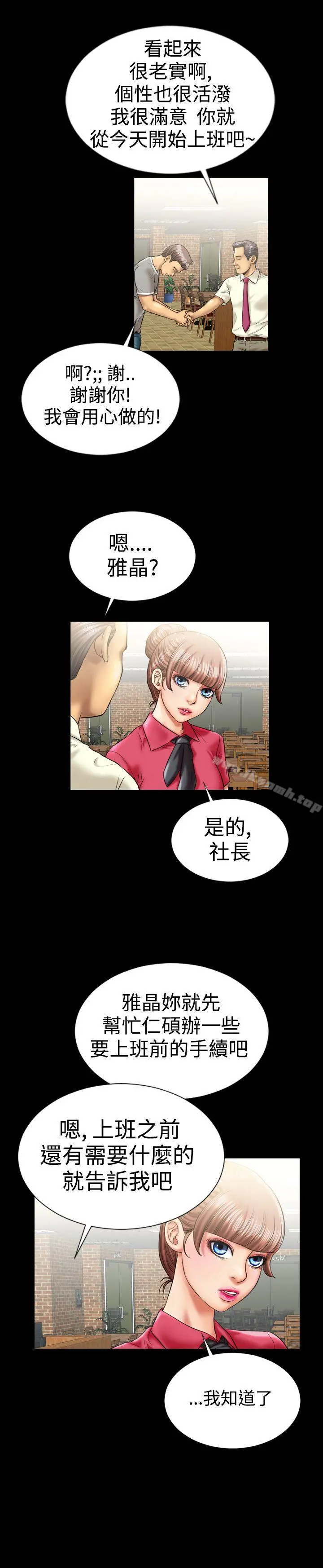粉红报告书(完结) - 第7话 - page 4
