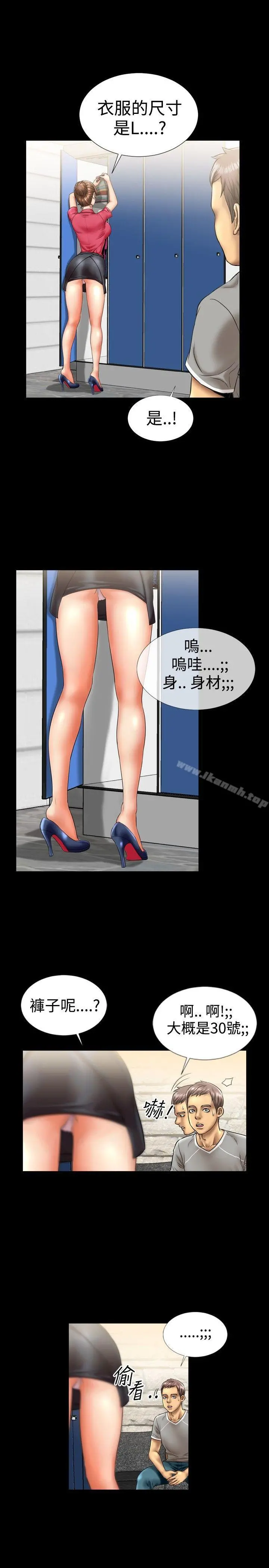 粉红报告书(完结) - 第7话 - page 6