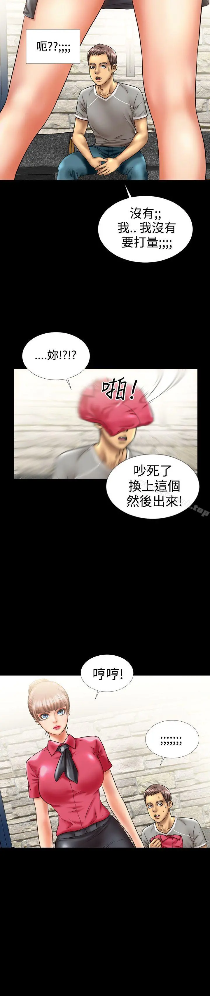 粉红报告书(完结) - 第7话 - page 10
