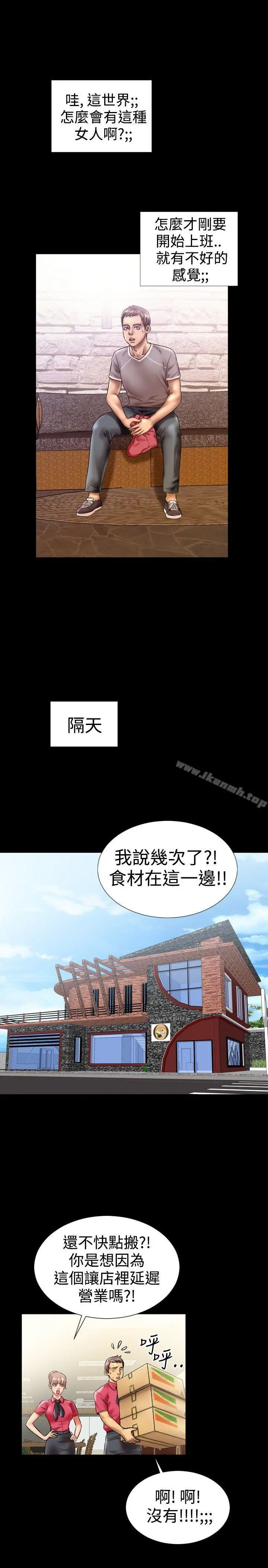 粉红报告书(完结) - 第7话 - page 11