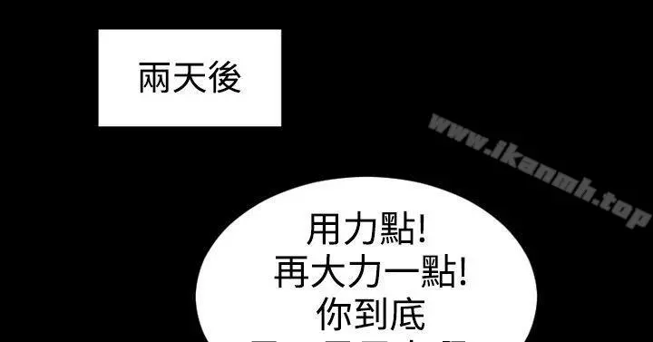 粉红报告书(完结) - 第7话 - page 12
