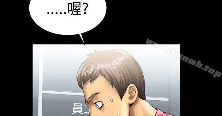 粉红报告书(完结) - 第7话 - page 17