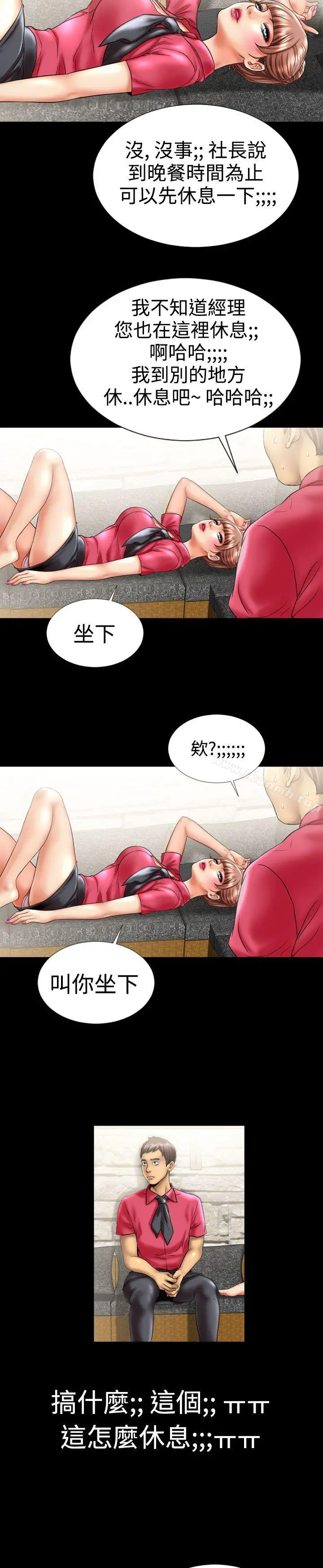 粉红报告书(完结) - 第7话 - page 19