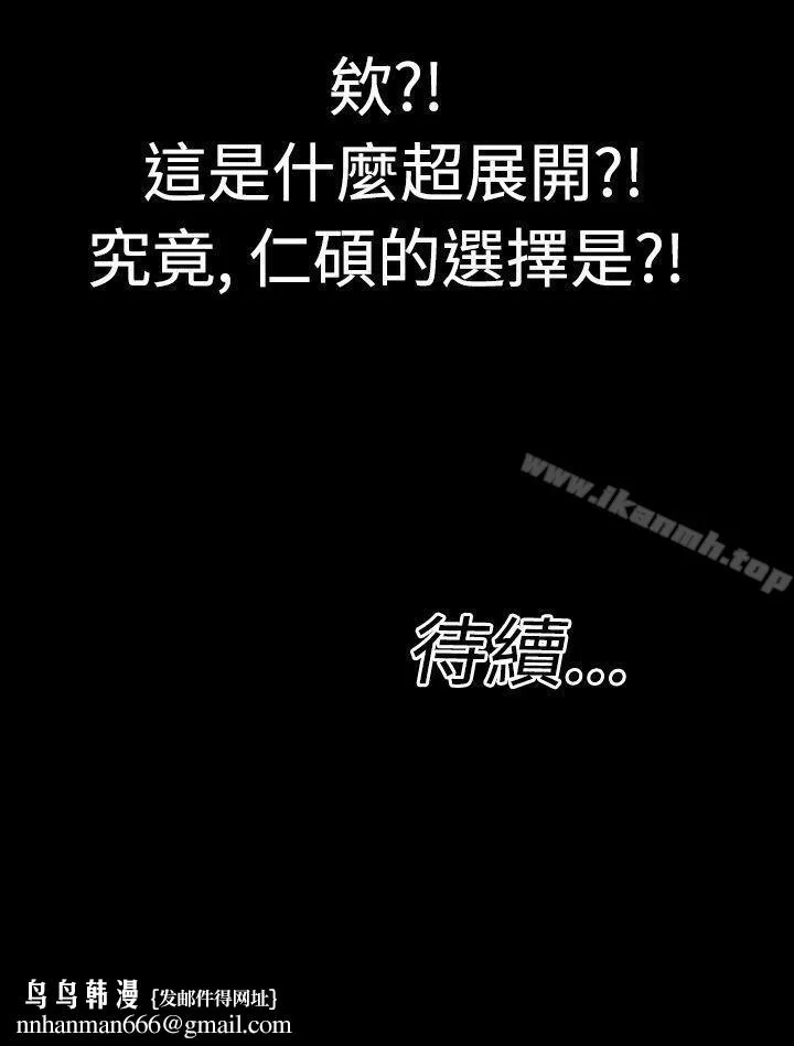 粉红报告书(完结) - 第7话 - page 21
