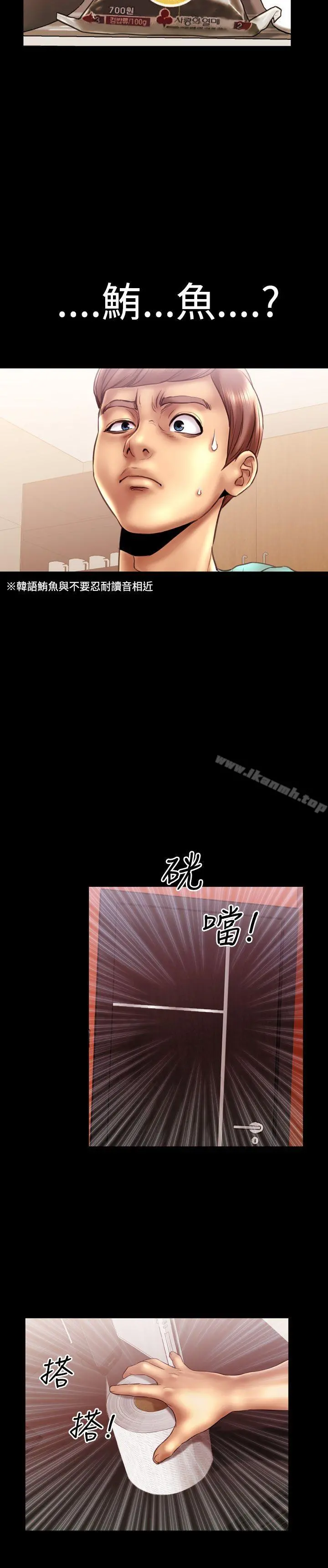 粉红报告书(完结) - 第12话 - page 8