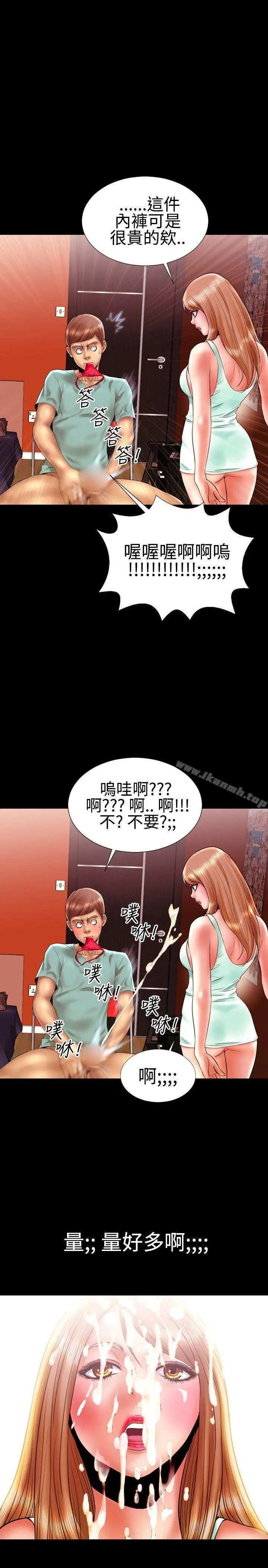 粉红报告书(完结) - 第12话 - page 11