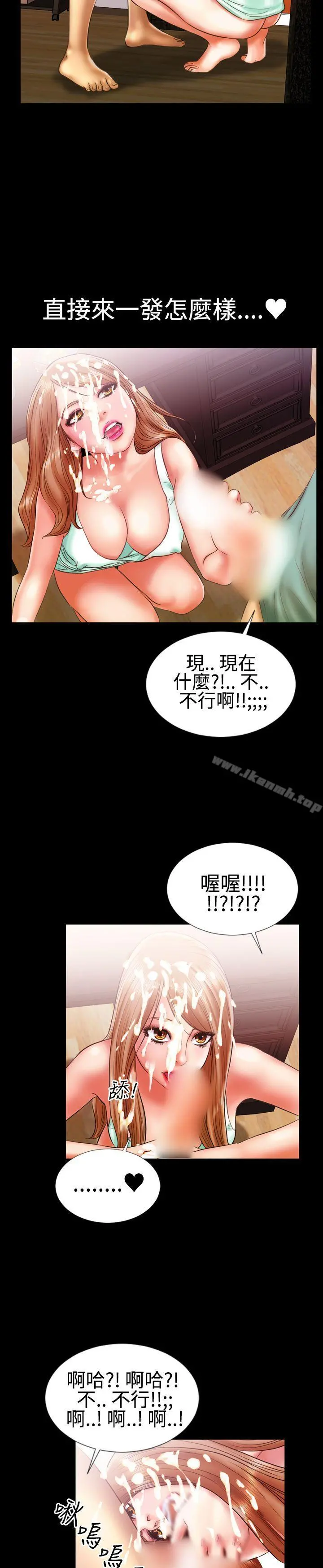 粉红报告书(完结) - 第12话 - page 14