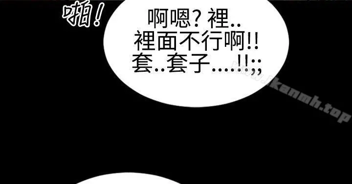 粉红报告书(完结) - 第12话 - page 22