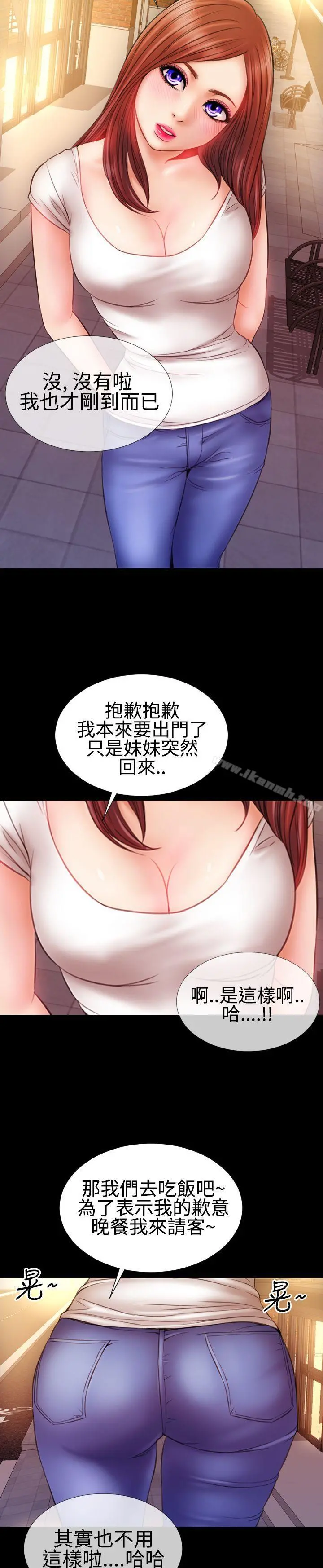 粉红报告书(完结) - 第32话 - page 4
