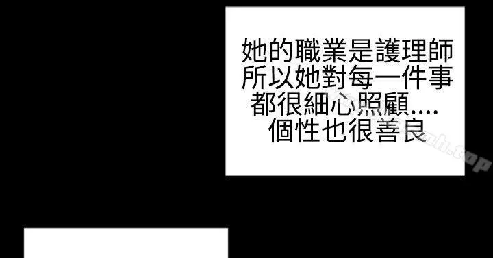 粉红报告书(完结) - 第32话 - page 7