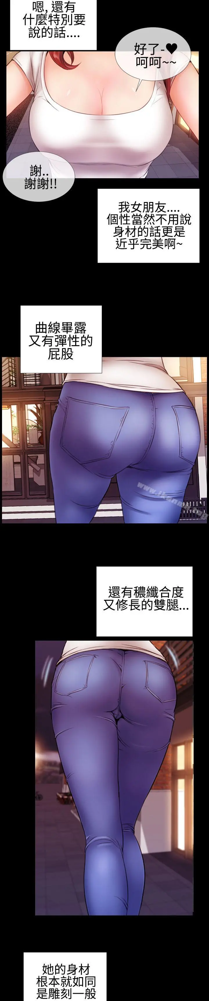 粉红报告书(完结) - 第32话 - page 8