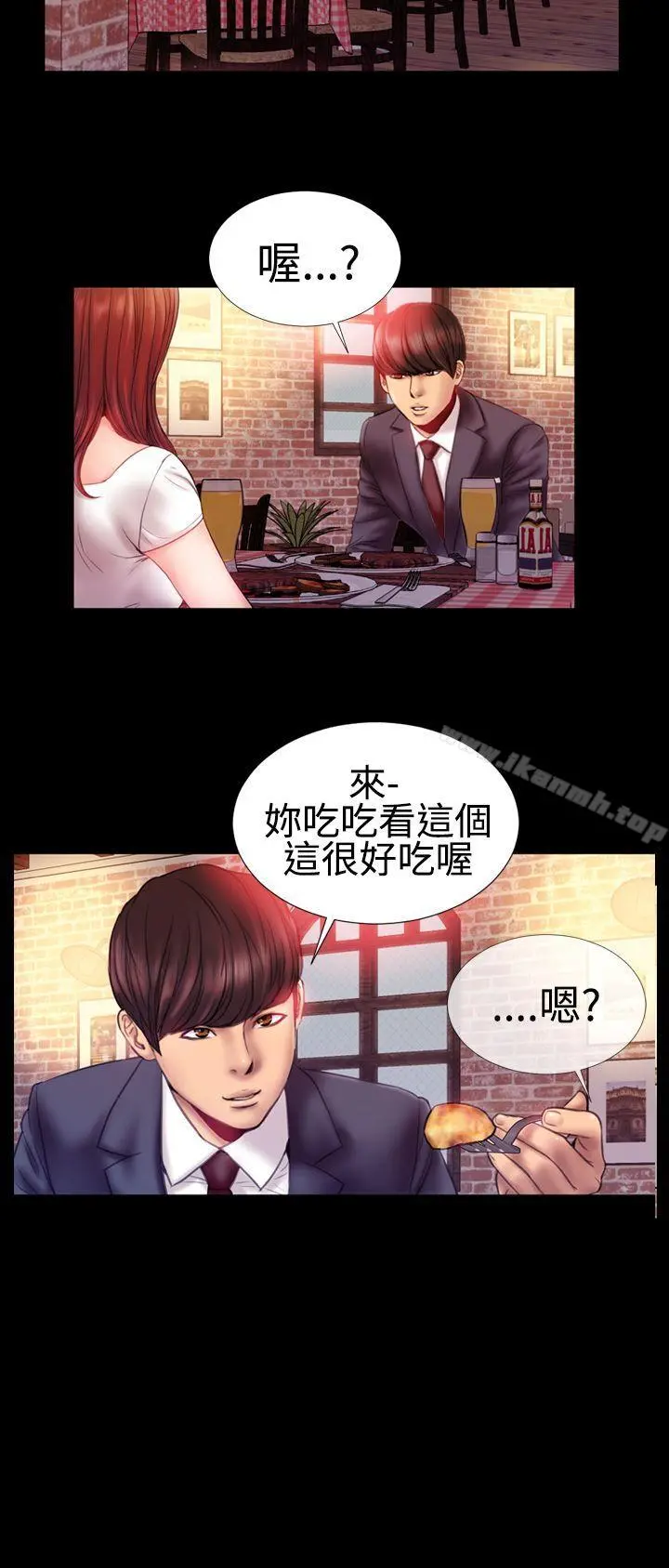 粉红报告书(完结) - 第32话 - page 10