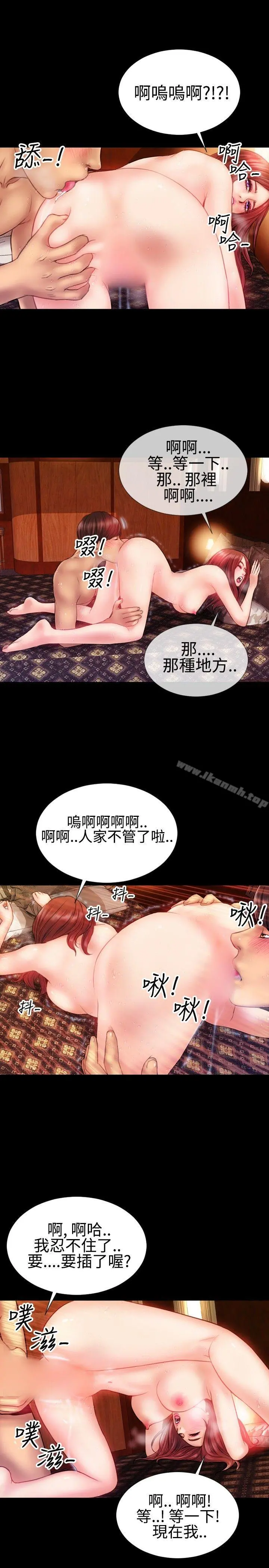 粉红报告书(完结) - 第32话 - page 16